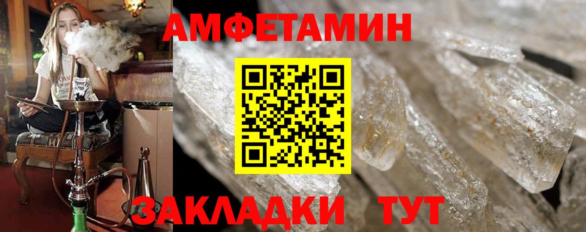 Амфетамин Розовый  АМФЕТАМИН  АМФ  Северобайкальск  Вход с VPN 