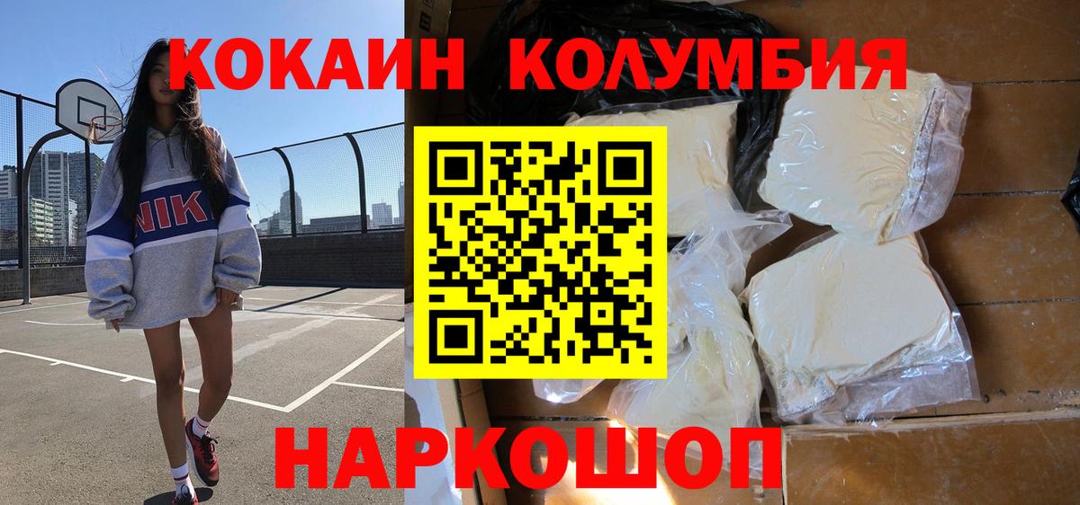Cocaine Боливия Северобайкальск