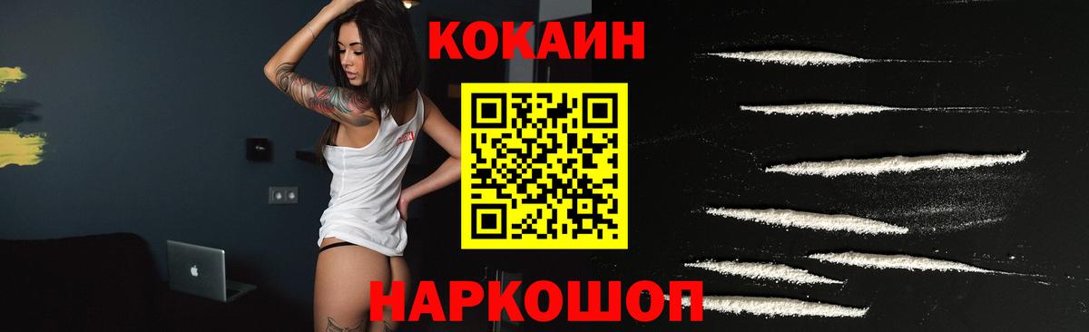 NBOMe  А ПВП СОЛЬ кристаллы  COCAIN  Меф кристаллы  Марихуана  Северобайкальск  ГАШ  Вход с VPN 