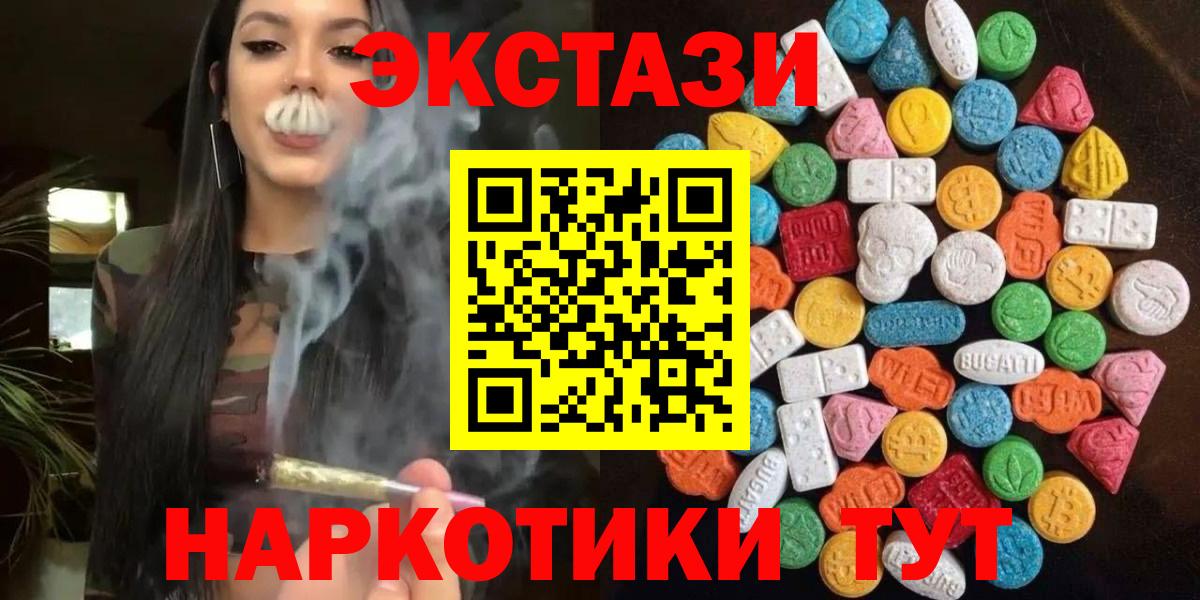 ЭКСТАЗИ диски  Ecstasy  Северобайкальск  Ecstasy круглые  Вход с VPN 