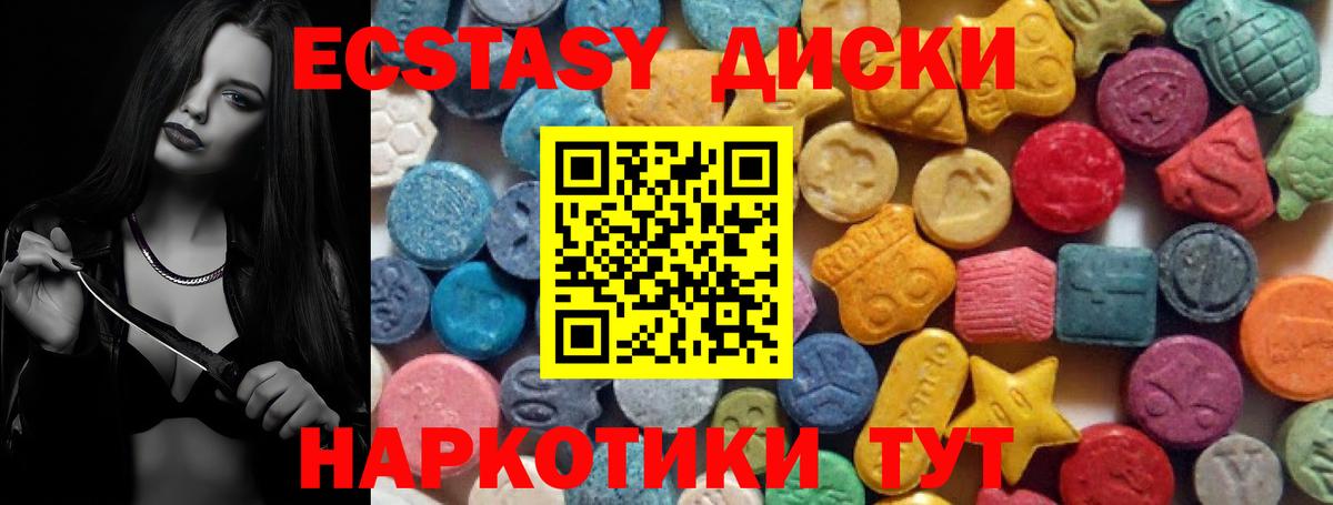 Ecstasy XTC Северобайкальск