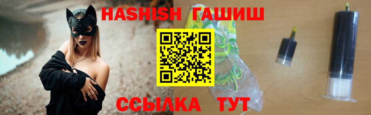 ГАШИШ hashish Северобайкальск