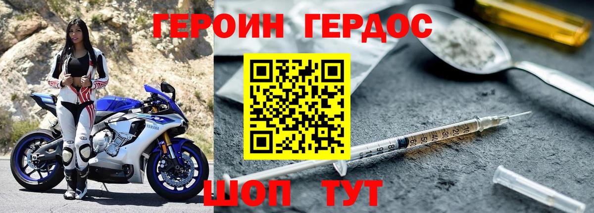 Северобайкальск  ГЕРОИН Афган  Вход с VPN 