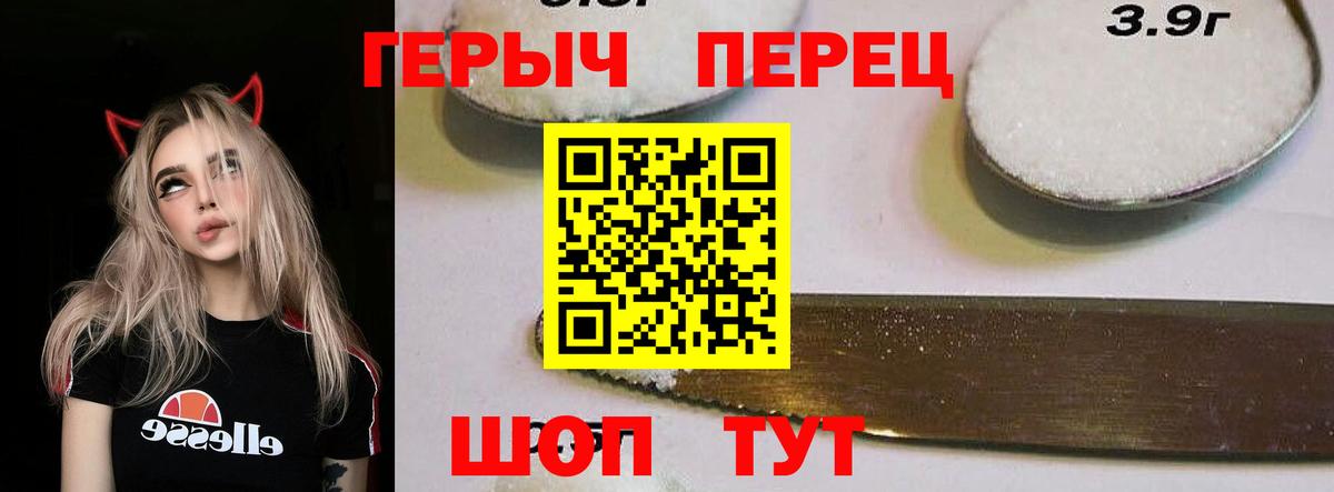 Героин хмурый Северобайкальск