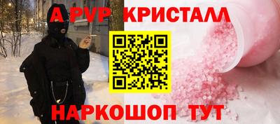 молекула духа Наро-Фоминск