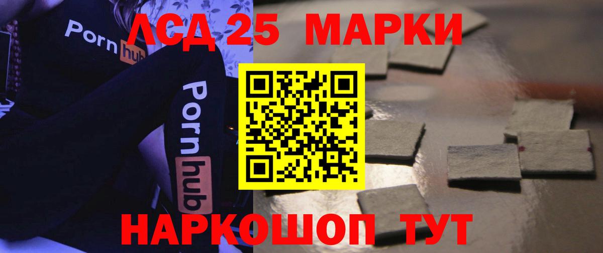 Лсд 25 экстази кислота Северобайкальск