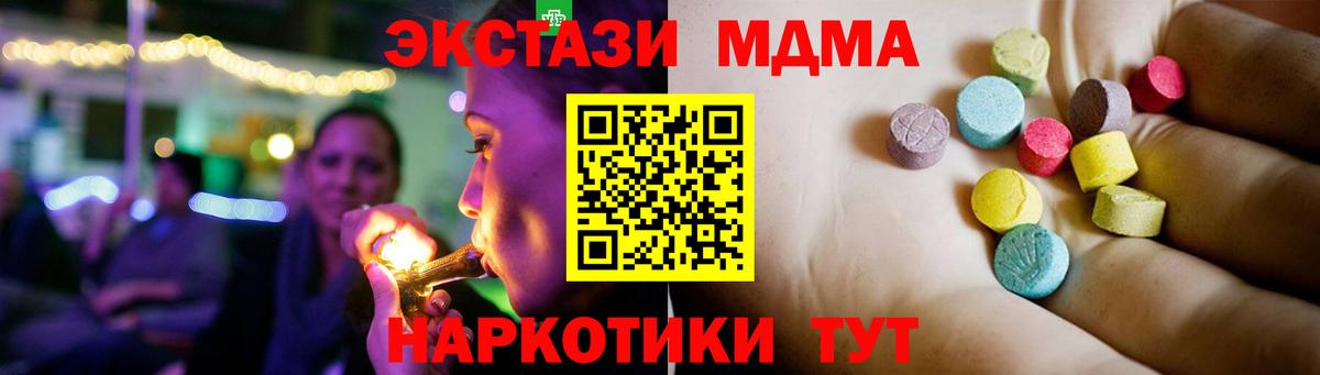 MDMA  Вход с VPN  Северобайкальск  MDMA Molly  МДМА VHQ 