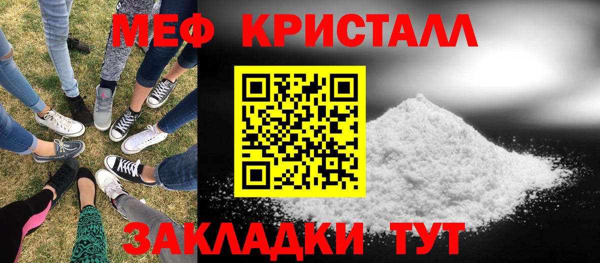 Северобайкальск  Мефедрон мяу мяу  Мефедрон  Вход с VPN  Меф  Меф VHQ 