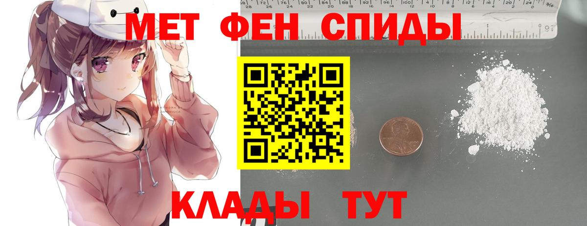 МЕТАМФЕТАМИН винт Северобайкальск