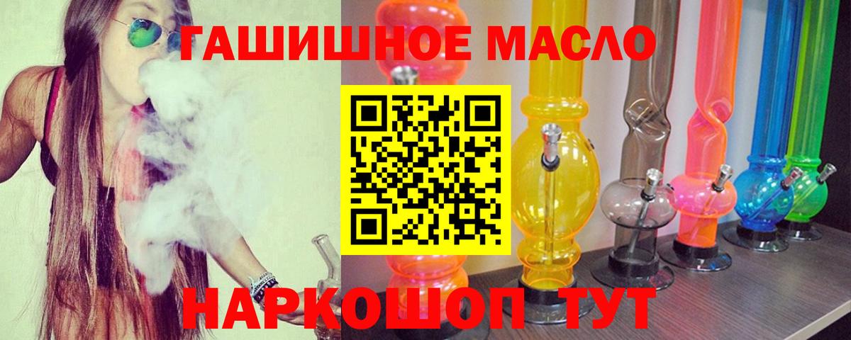 Северобайкальск  Дистиллят ТГК Wax  ТГК концентрат  где продают наркотики  Вход с VPN 