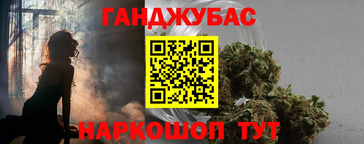 Каннабис Bruce Banner Северобайкальск