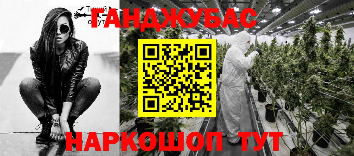 Северобайкальск  МАРИХУАНА конопля  Вход с VPN  Каннабис конопля  Шишки марихуана планчик 